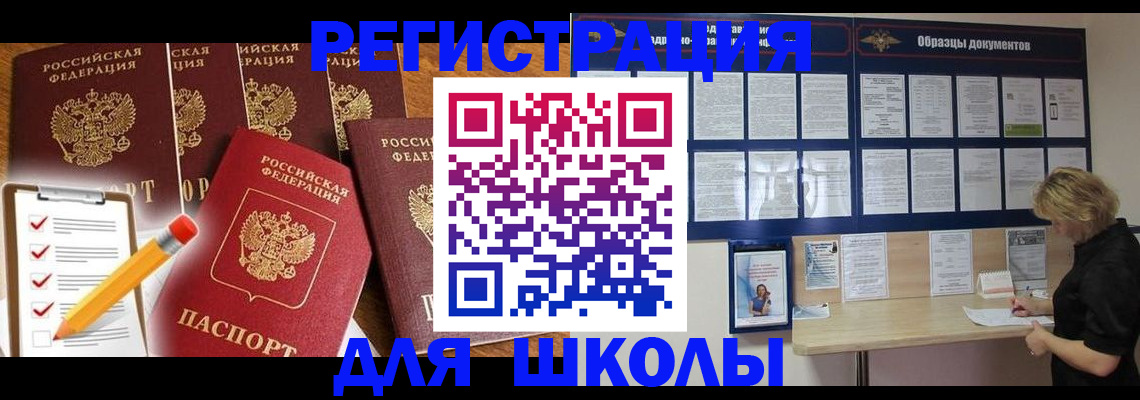 временная прописка в Семилуках