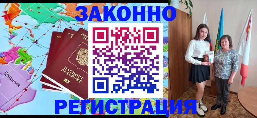 временная регистрация адрес в Семилуках
